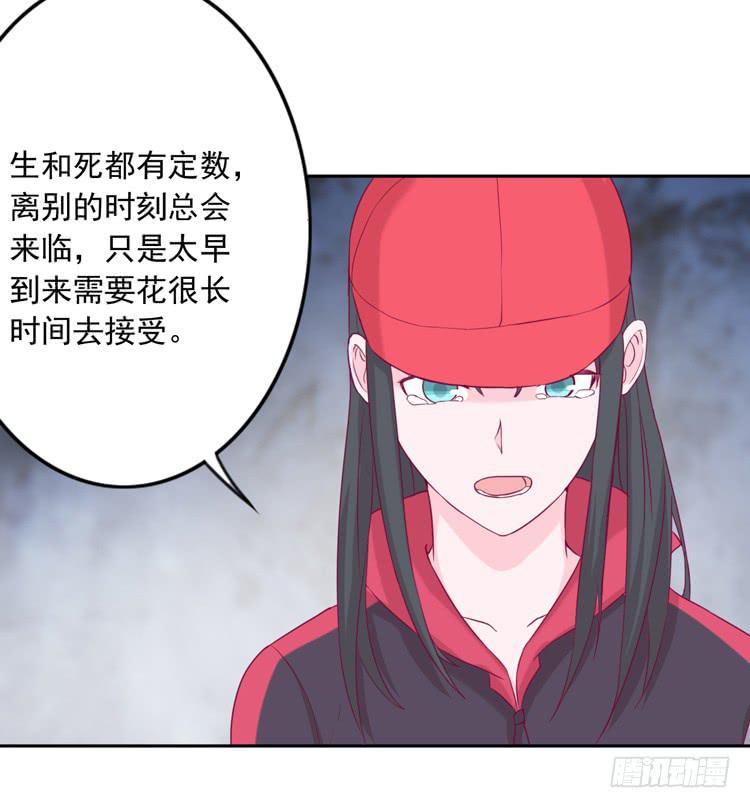接受现实吧，小田(1/2)-第119话