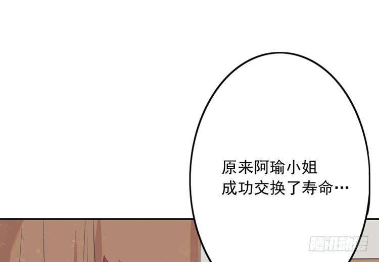 接受现实吧，小田(1/2)-第119话