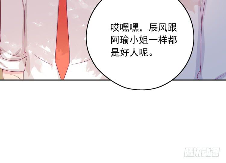 接受现实吧，小田(1/2)-第119话