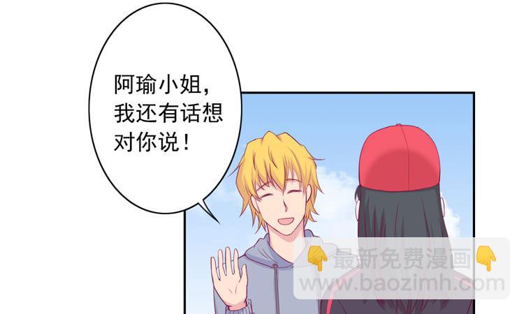 接受现实吧，小田(1/2)-第119话
