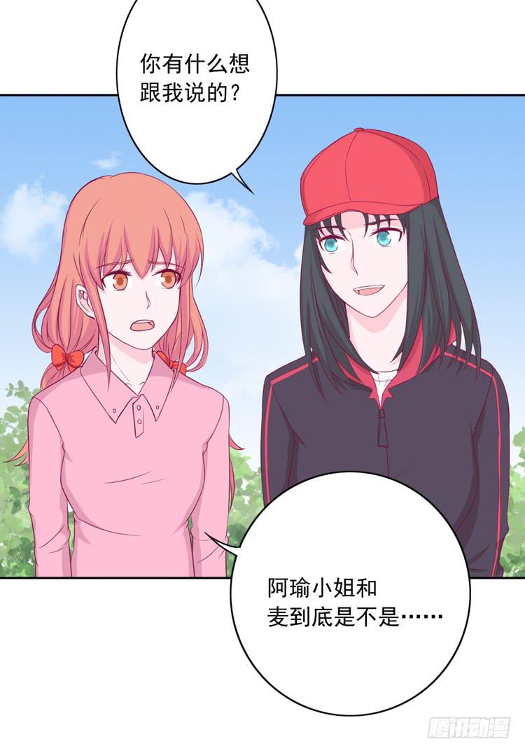 接受现实吧，小田(1/2)-第119话