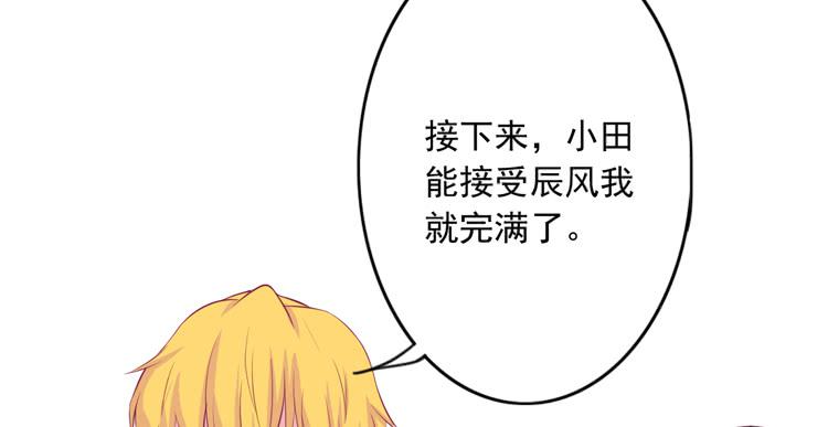 接受现实吧，小田(1/2)-第119话