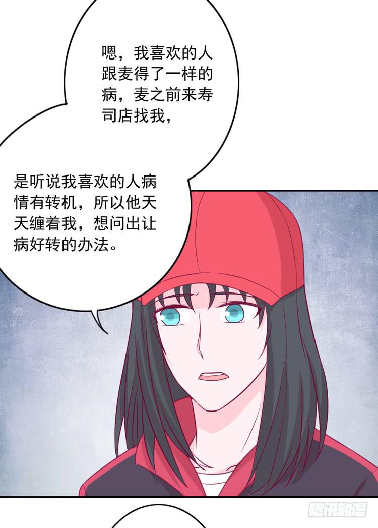 接受现实吧，小田(1/2)-第119话