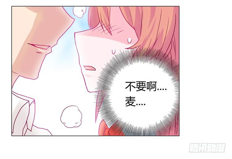 我会保护你的-第13话