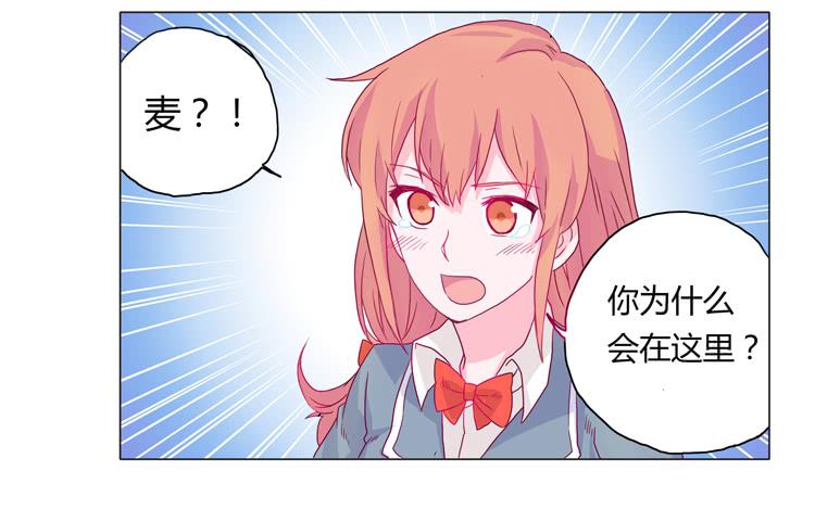 我会保护你的-第13话