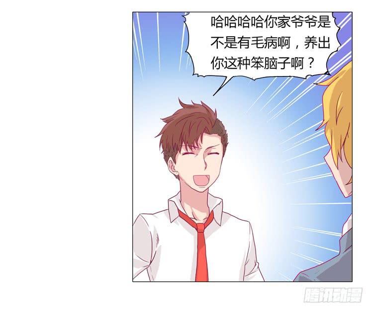 我会保护你的-第13话