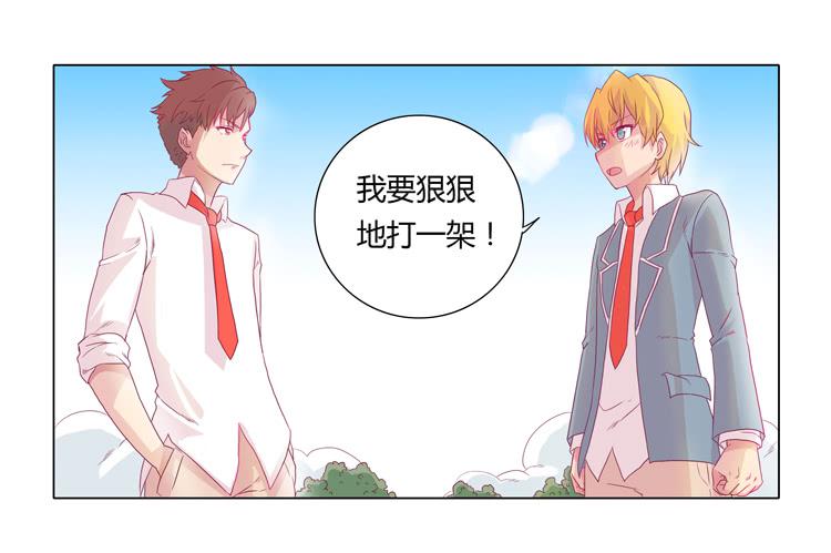 我会保护你的-第13话