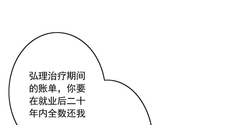 辰风留下来了！？(1/3)-第121话