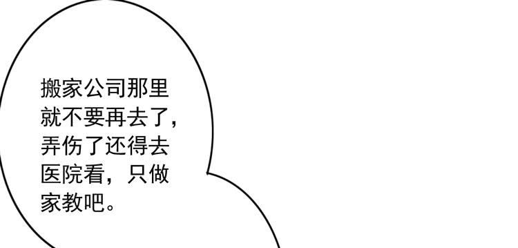 辰风留下来了！？(1/3)-第121话