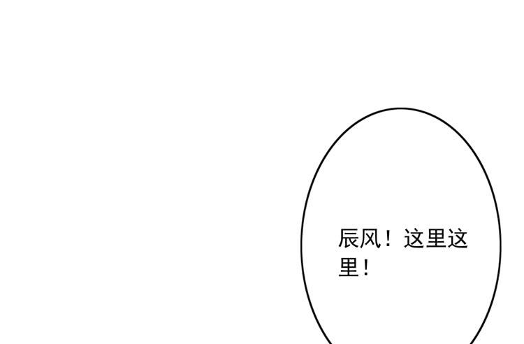 辰风留下来了！？(1/3)-第121话