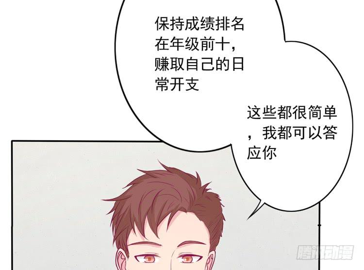 辰风留下来了！？(1/3)-第121话