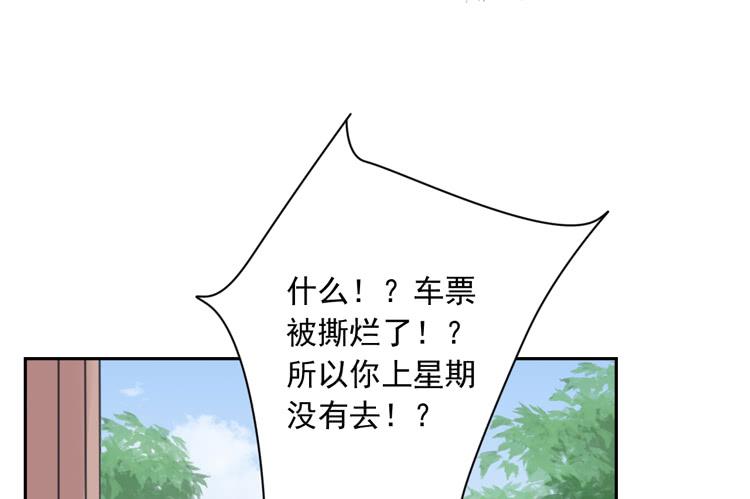 与弘理同组！？(1/3)-第123话