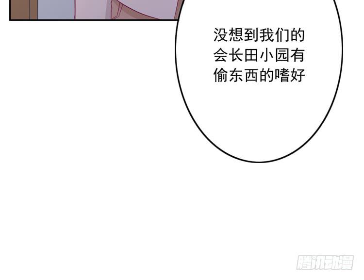 与弘理同组！？(1/3)-第123话
