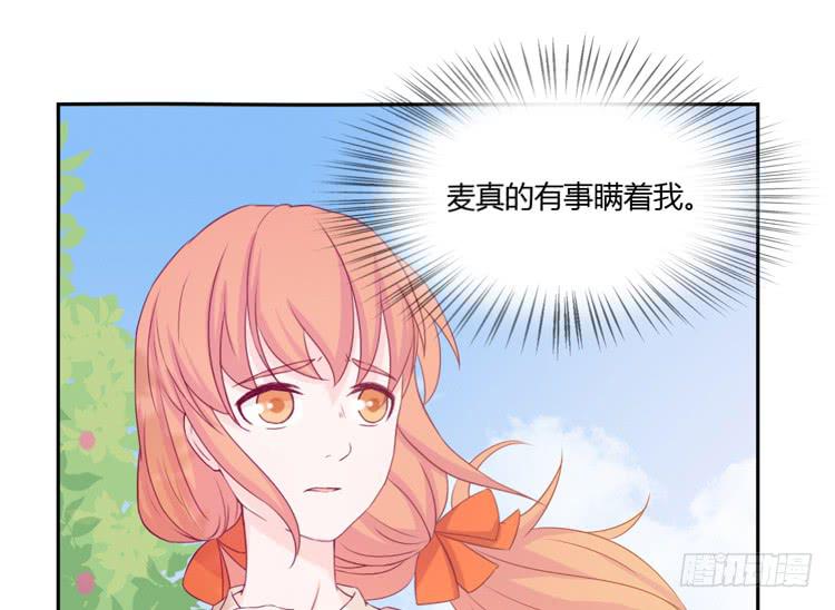 刚刚的是什么！？(1/2)-第125话