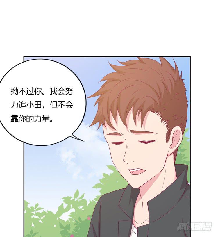 刚刚的是什么！？(1/2)-第125话