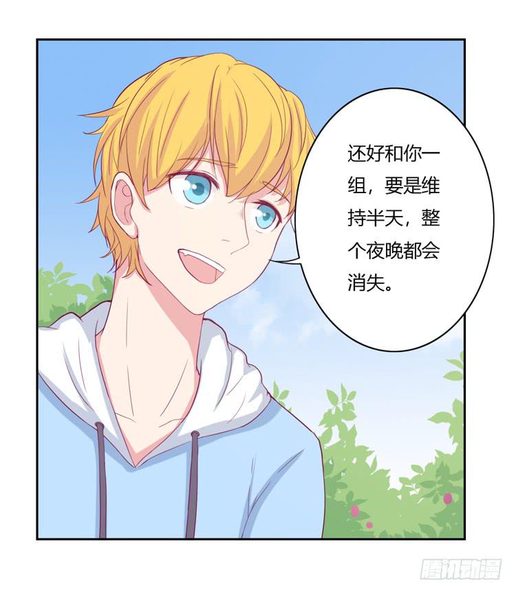 刚刚的是什么！？(1/2)-第125话