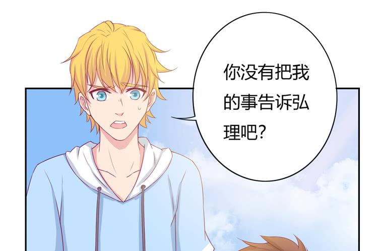 刚刚的是什么！？(1/2)-第125话