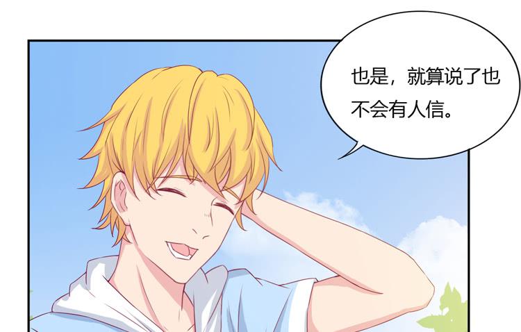刚刚的是什么！？(1/2)-第125话