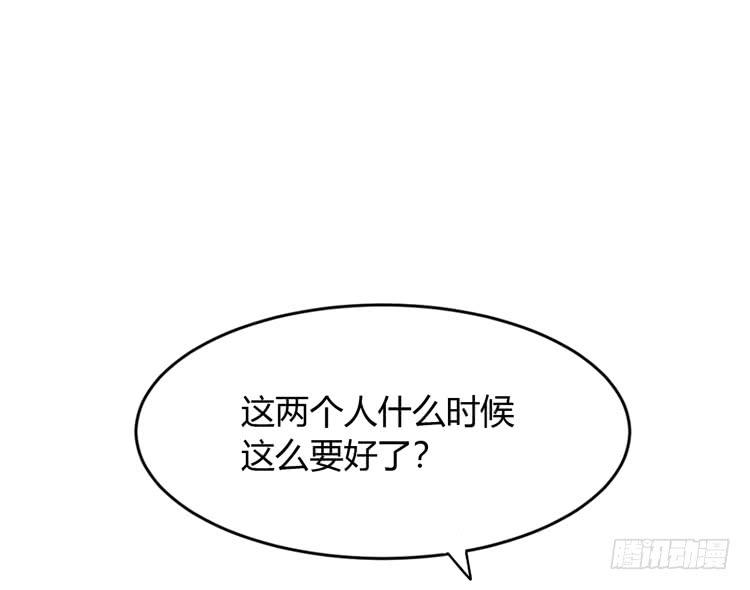 小田你没事吧？(1/3)-第129话
