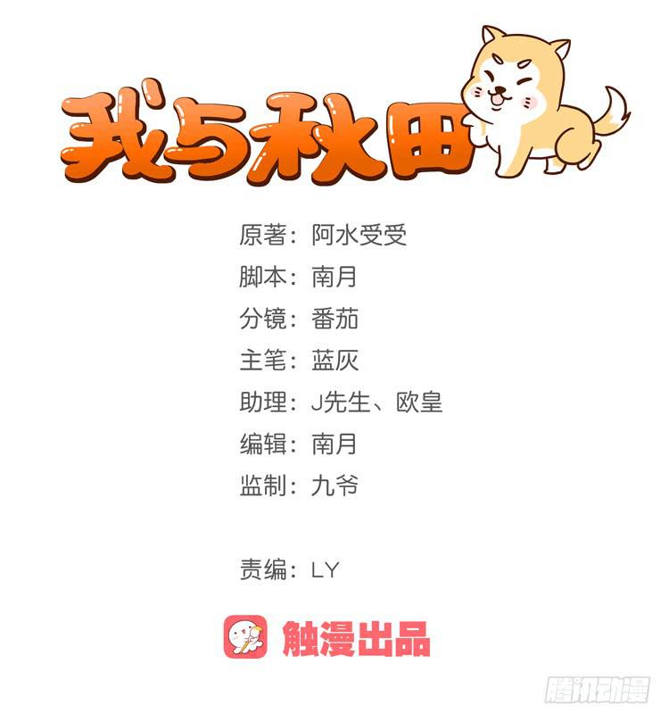 我依然喜欢辰风(1/2)-第131话