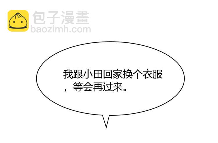 我依然喜欢辰风(1/2)-第131话