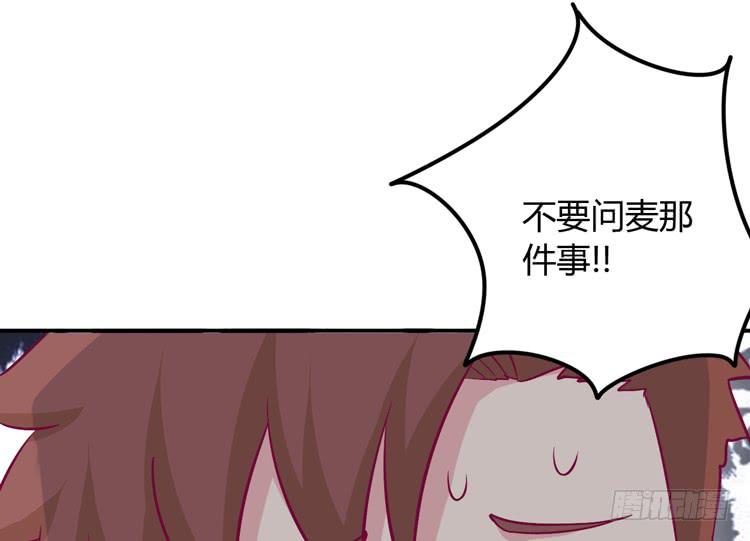 如果不是人呢(1/2)-第133话