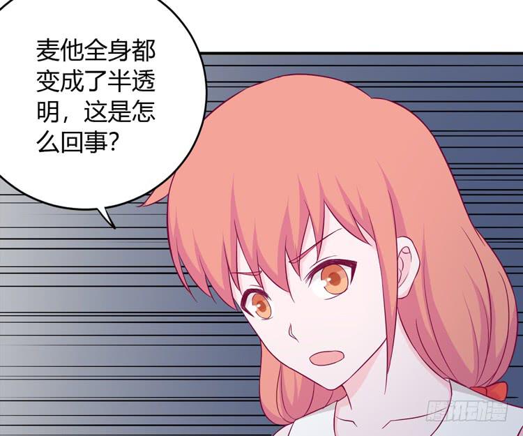 如果不是人呢(1/2)-第133话