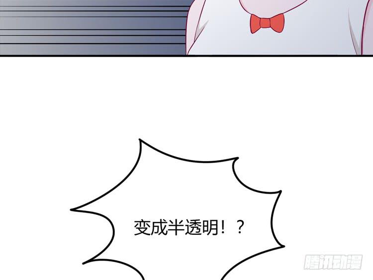 如果不是人呢(1/2)-第133话