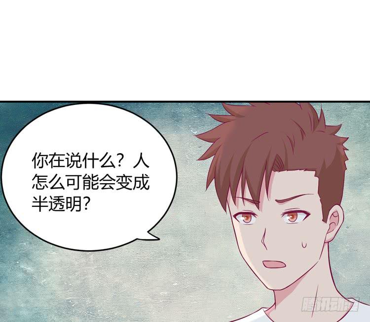 如果不是人呢(1/2)-第133话