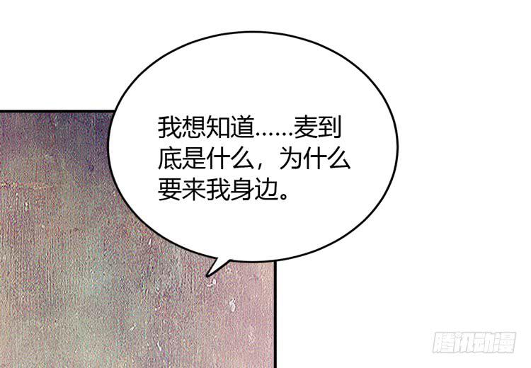 如果不是人呢(1/2)-第133话