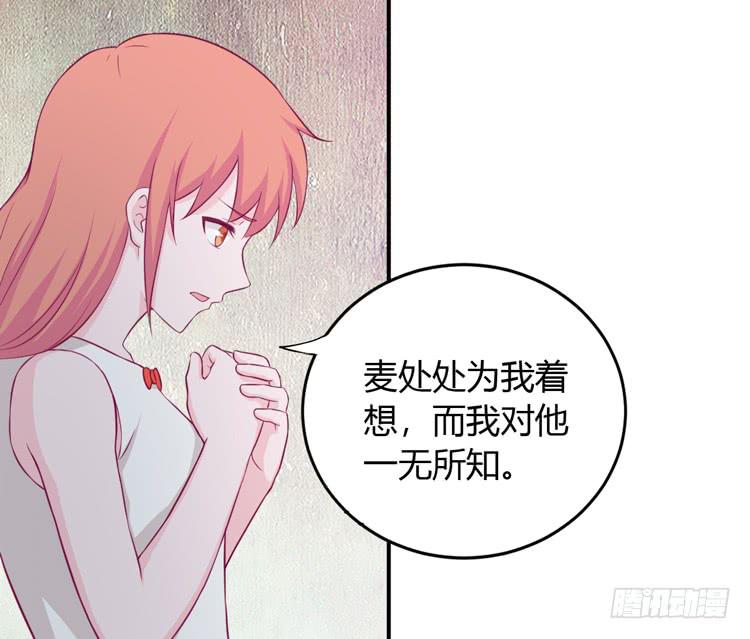 如果不是人呢(1/2)-第133话