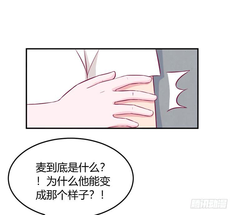 如果不是人呢(1/2)-第133话