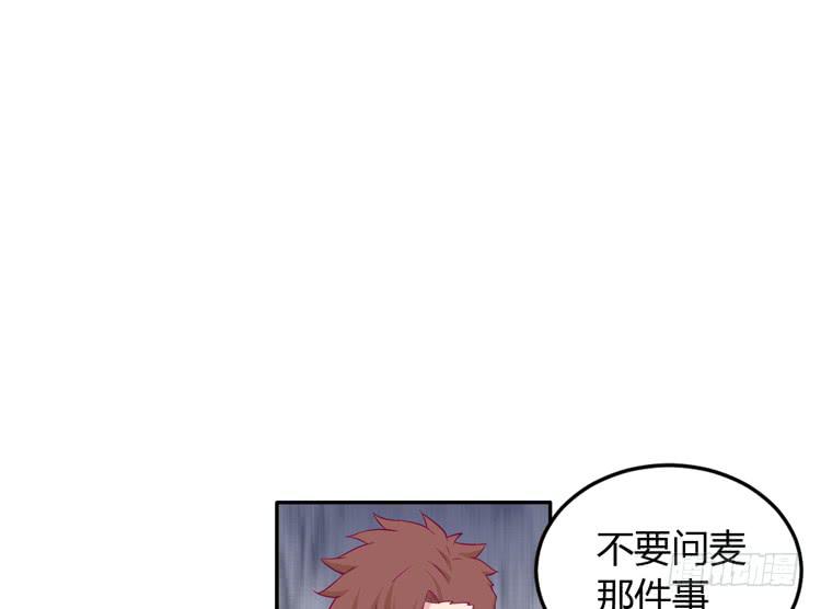 如果不是人呢(1/2)-第133话