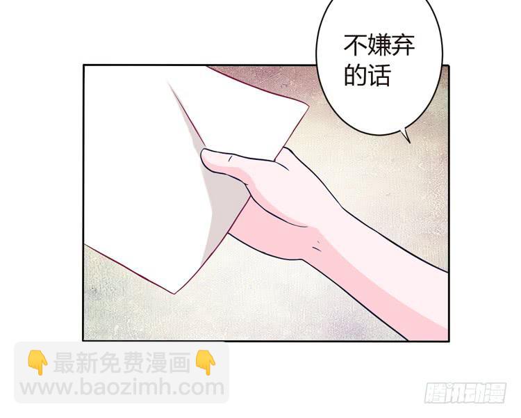 我可能要放弃了(1/2)-第137话