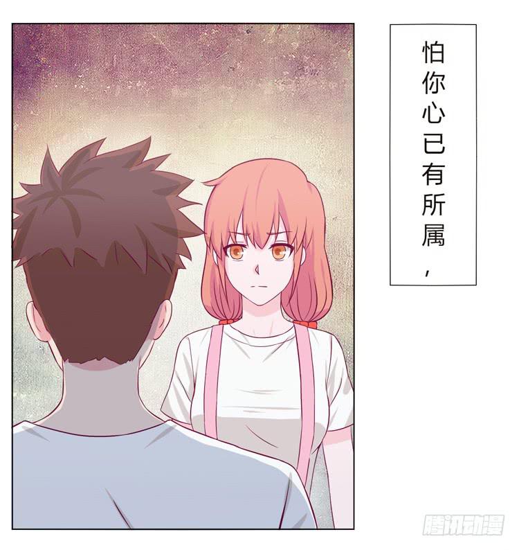 我可能要放弃了(1/2)-第137话