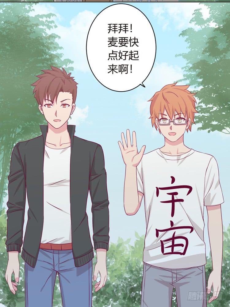 我可能要放弃了(1/2)-第137话