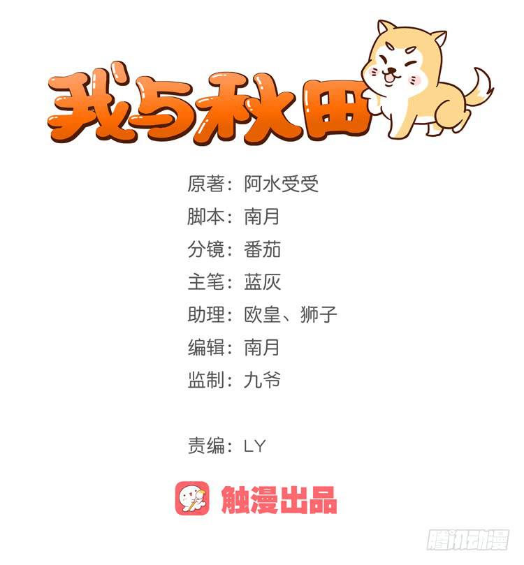 求你不要让麦消失(1/3)-第139话