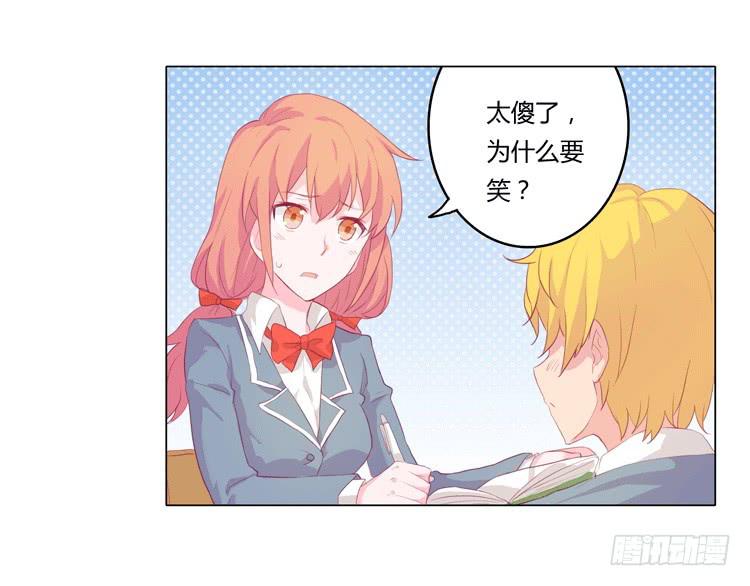 我被告白了？-第15话
