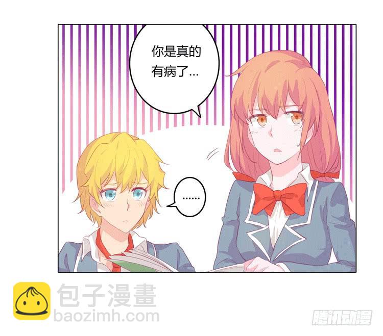 我被告白了？-第15话