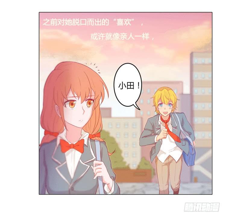 我被告白了？-第15话