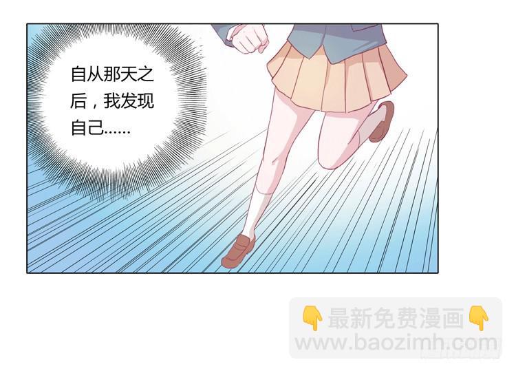 我被告白了？-第15话