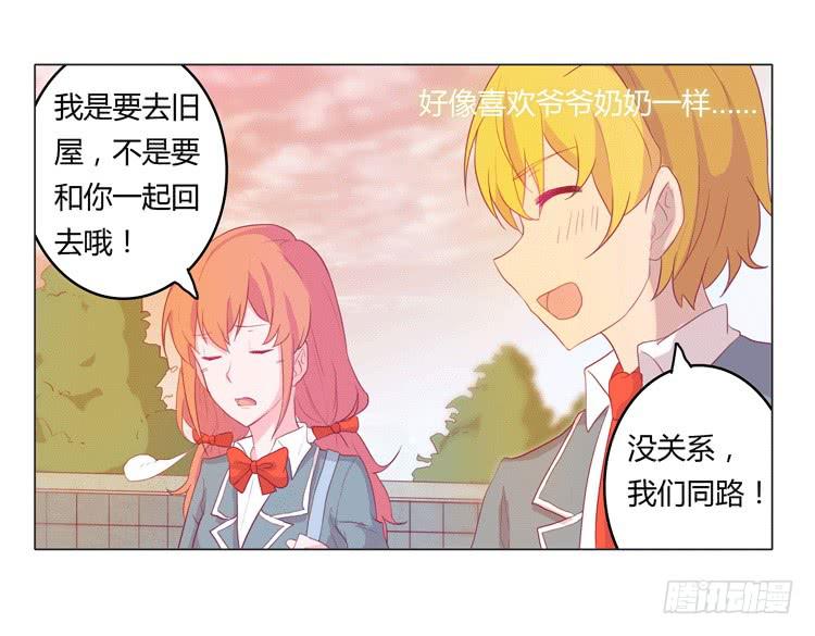 我被告白了？-第15话