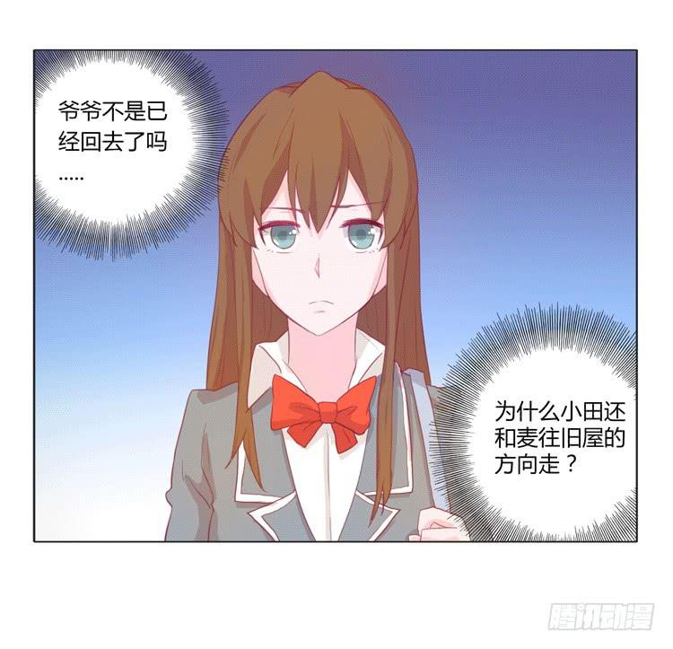 我被告白了？-第15话