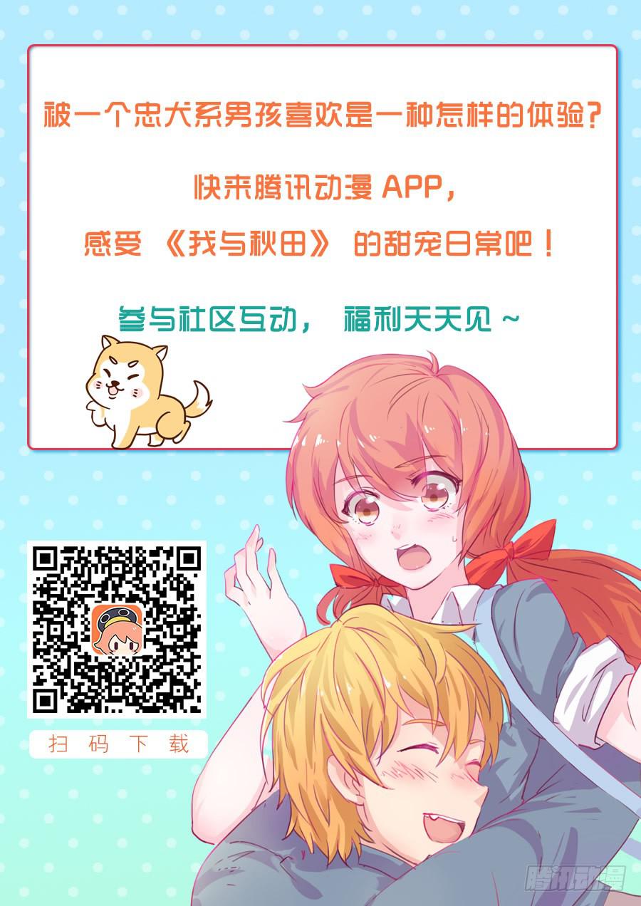 我被告白了？-第15话