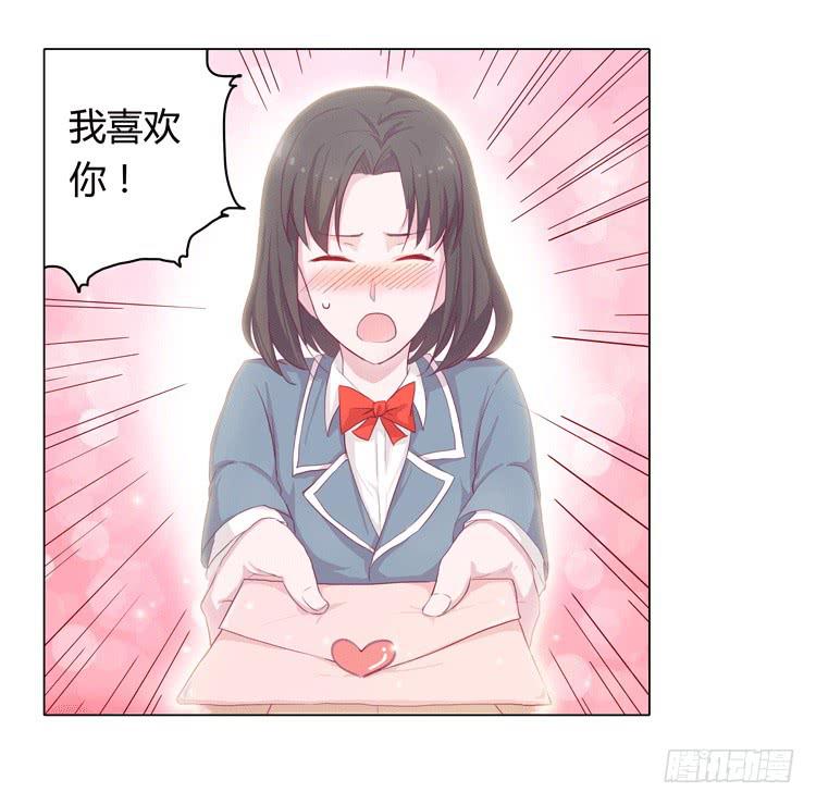 我被告白了？-第15话