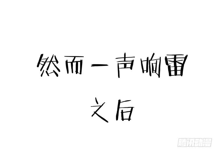 上山的寻觅(1/3)-第141话