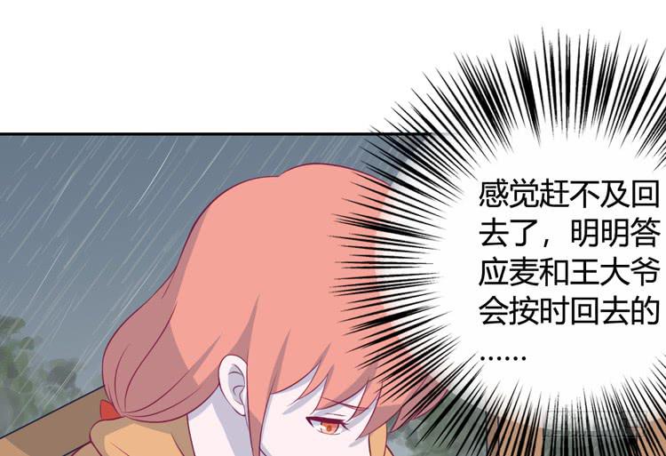 上山的寻觅(1/3)-第141话