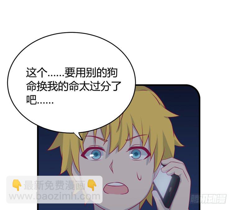 愿望的代价(1/3)-第143话