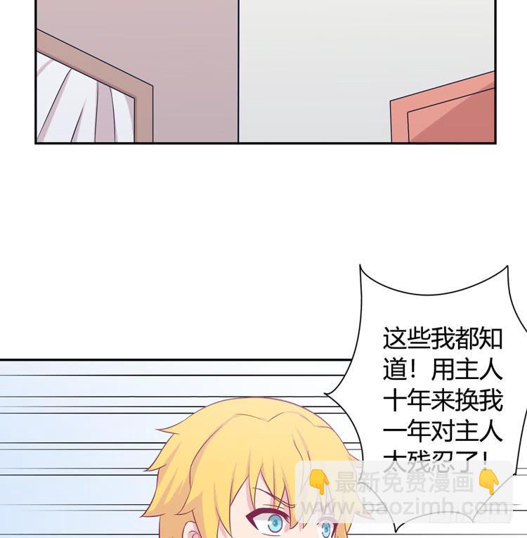 愿望的代价(1/3)-第143话