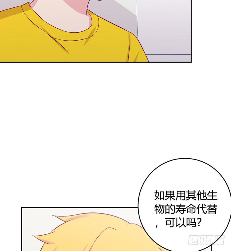 愿望的代价(1/3)-第143话